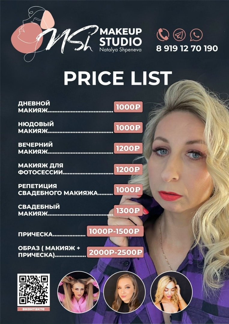 Прайс лист